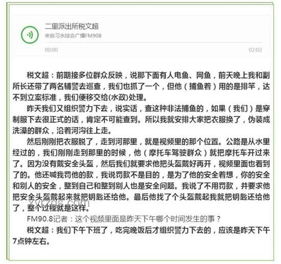 游客被打事件副所长拉偏架被免职案例分析